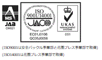 ISO14001認証取得