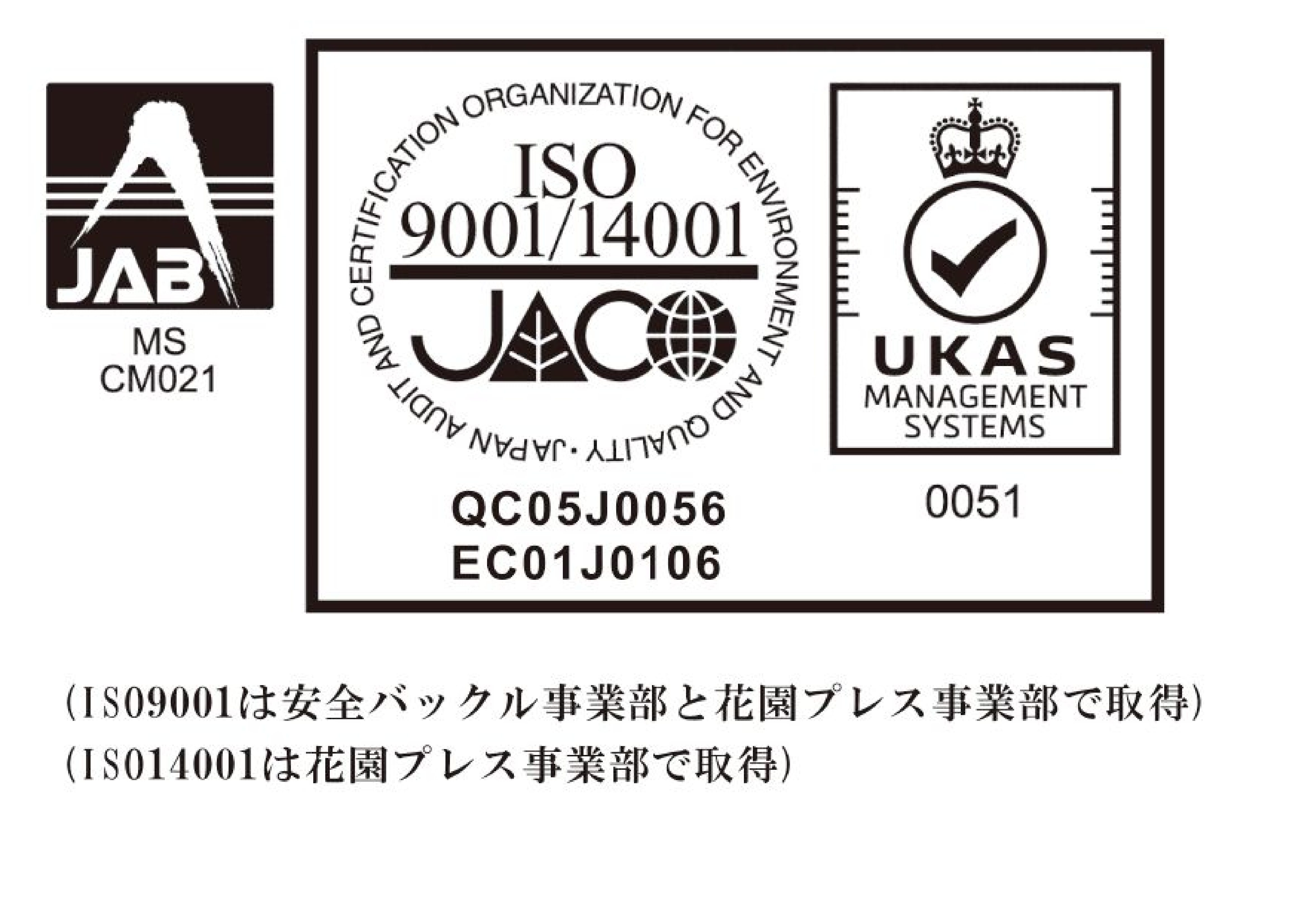 ISO14001認証取得